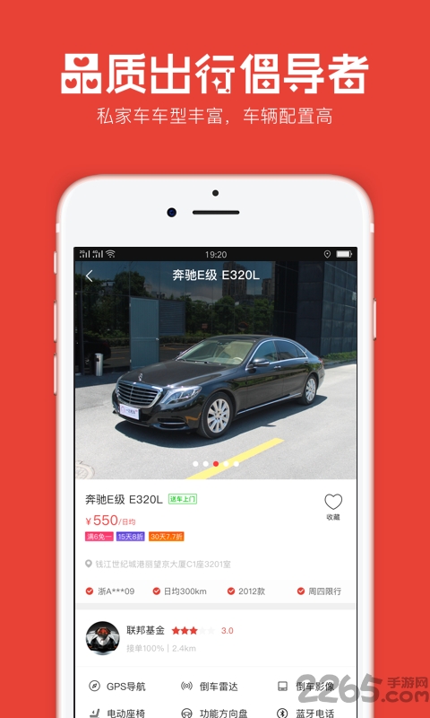 一达租车手机版