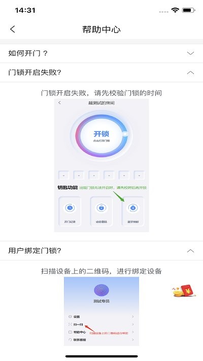 安当家最新版下载
