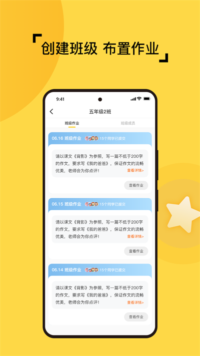 妙笔智联最新版