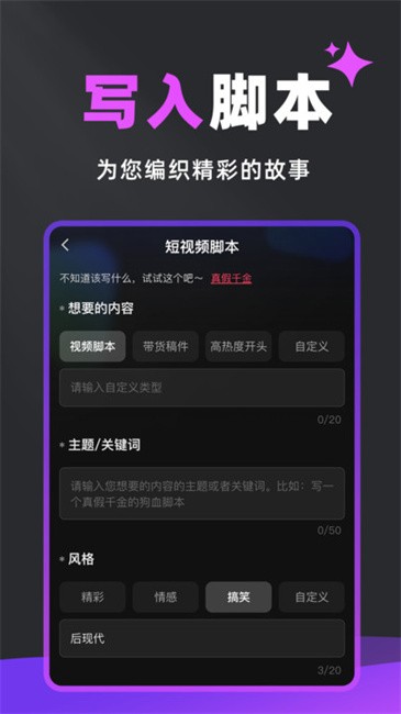 速成片app