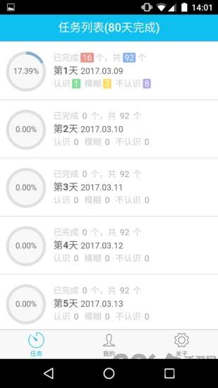 gre单词手机客户端