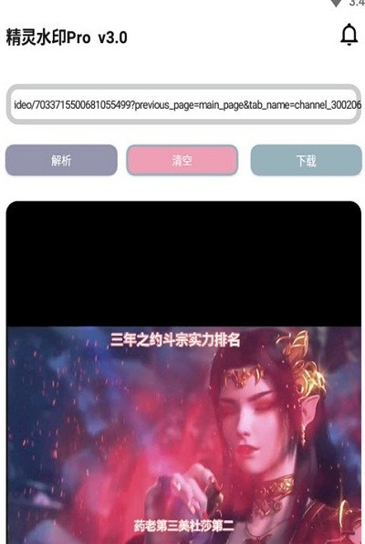 精灵水印pro软件