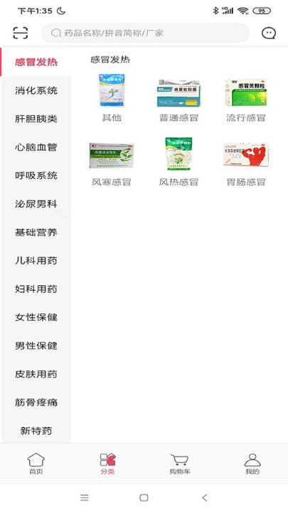 智慧大药房软件