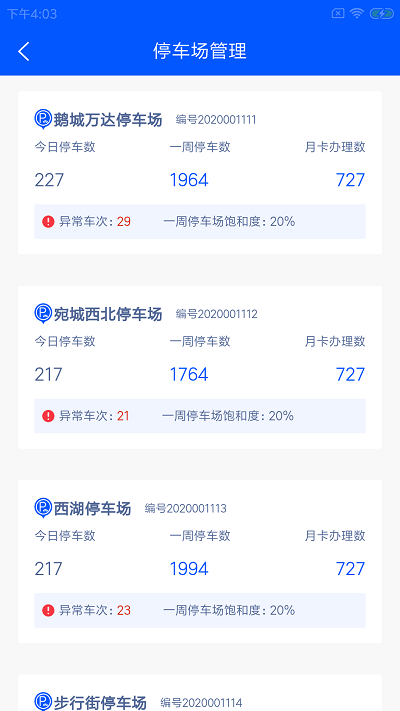 鸣逸智泊云app