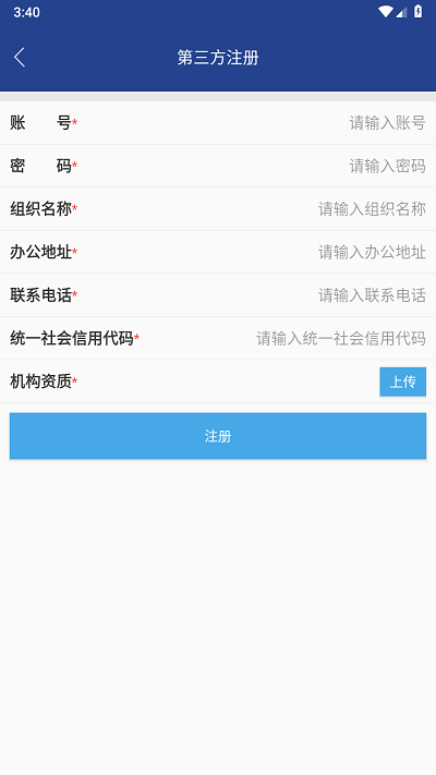 智慧矫正平台官方版
