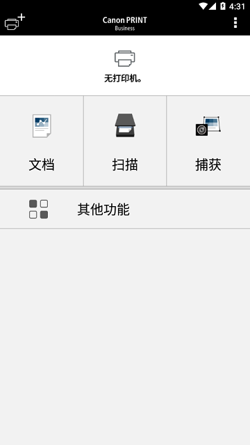 Canon PRINT Business官方下载