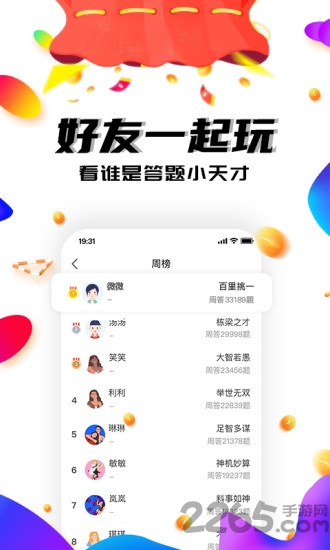 答题大会最新版下载