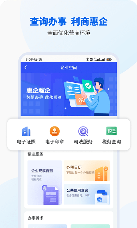 智桂通手机客户端