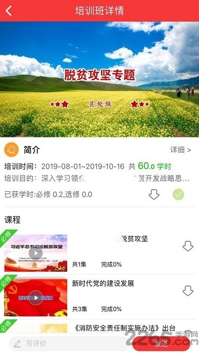 甘肃干部网院手机版