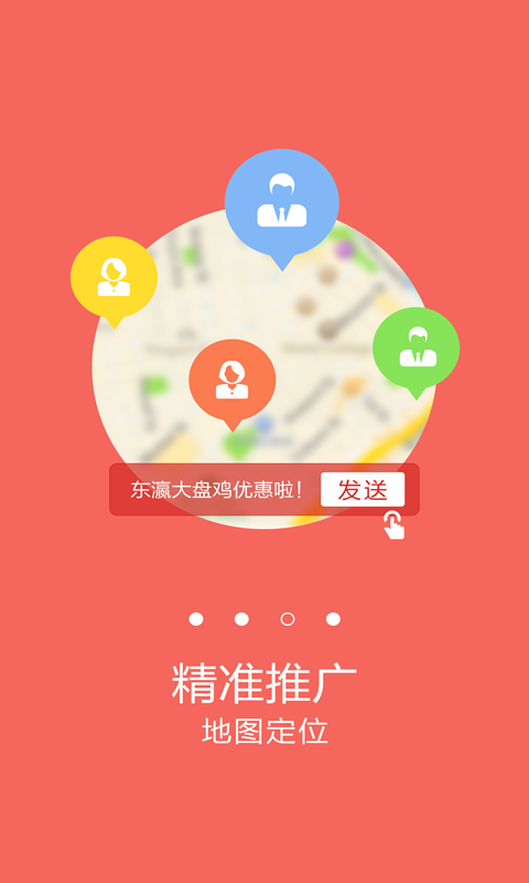 最美微商app