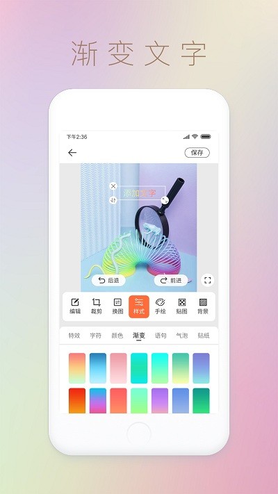 文字图片秀app