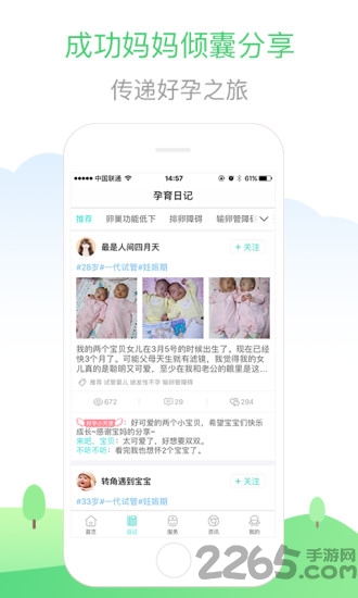 生子无忧