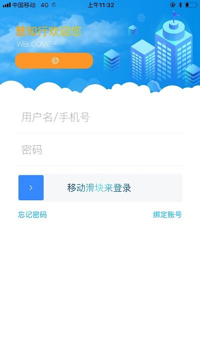 慧知行小学版最新版本