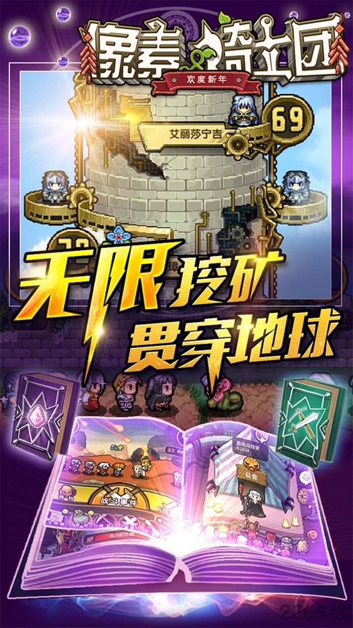 像素骑士团果盘官方版