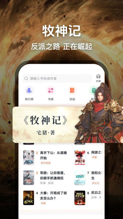 笔趣免费小说app