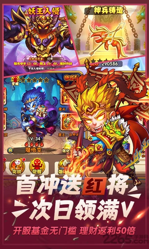 西游奇遇记至尊版bt版