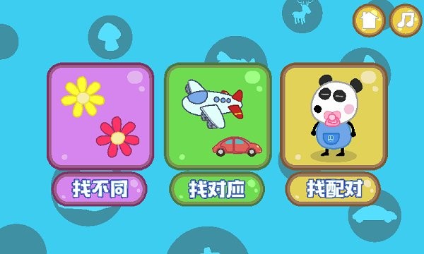 兔宝宝学配对软件