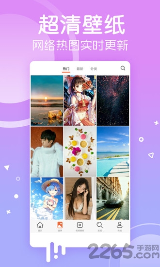 动态高清壁纸app