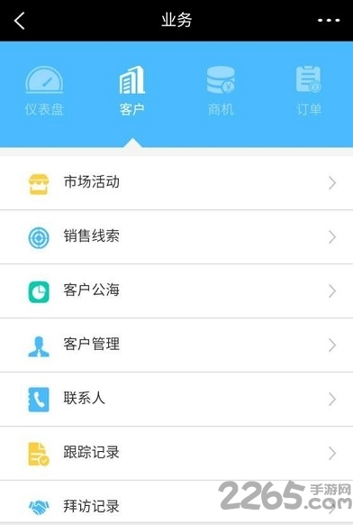 团建e掌通手机版
