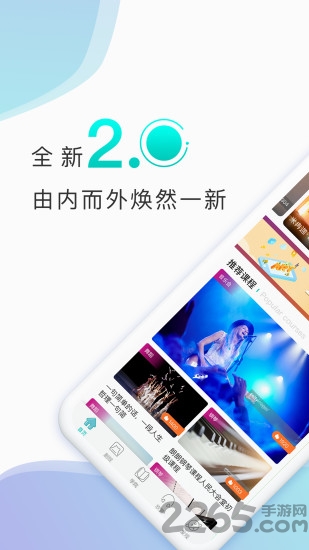 芬享艺术app