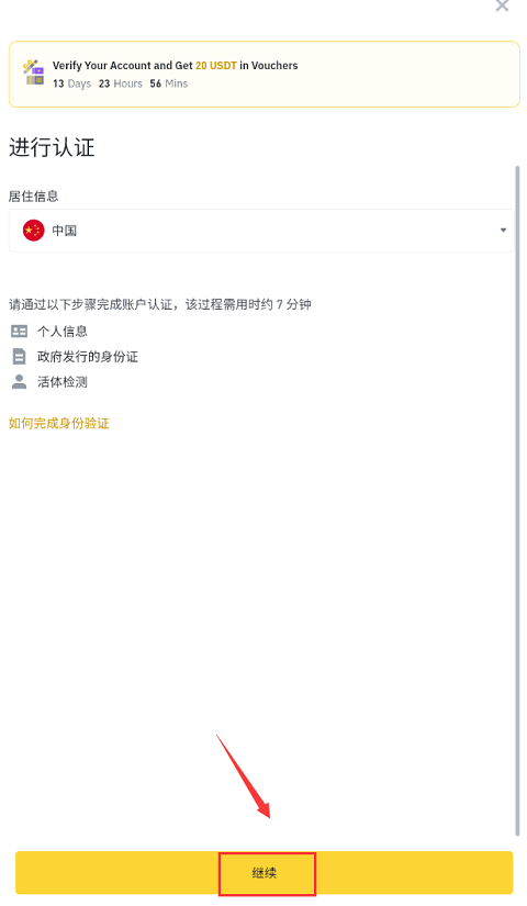 币安app官方下载最新版本注册教程