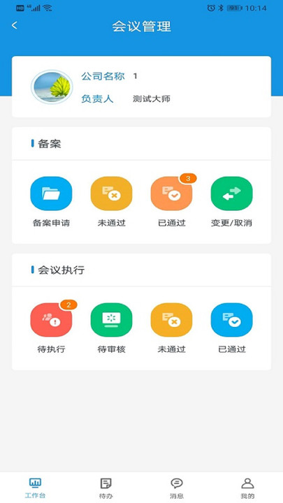 物联健康官方版