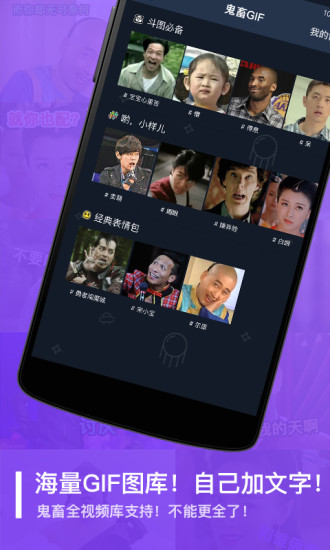 鬼畜输入法app官方版