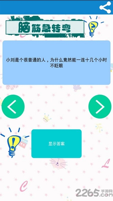 单机急转弯游戏手机版