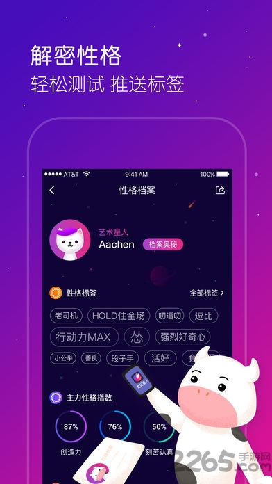 爱玩星人手机版