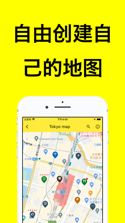 我的地图笔记app(map notes)
