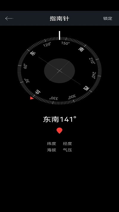 万能尺子app