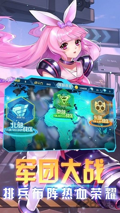 机甲战姬手游