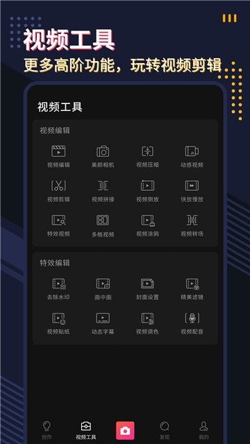 微剪影视频编辑软件下载