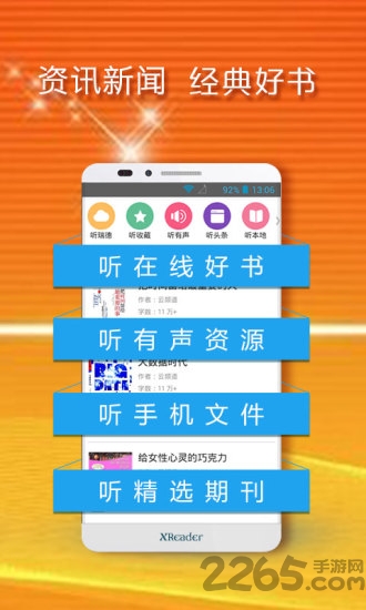 黄小米读书软件