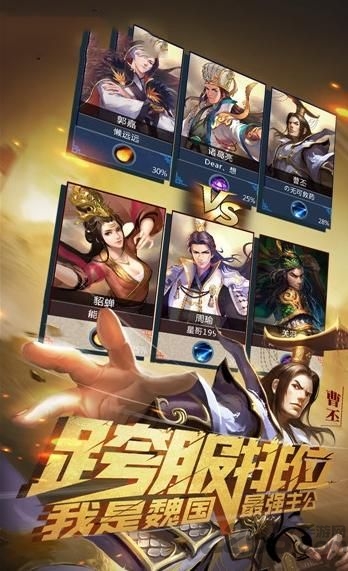 烽火燃三国官方版
