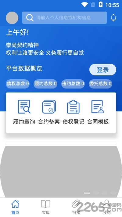 合约中国手机版