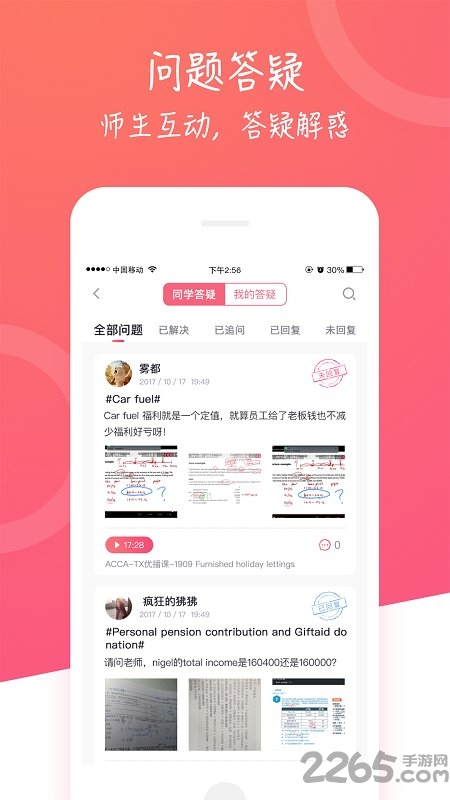 中博课堂官方版