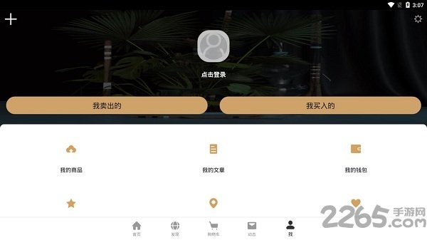 方寸间app最新版