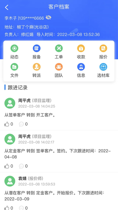 易装保软件