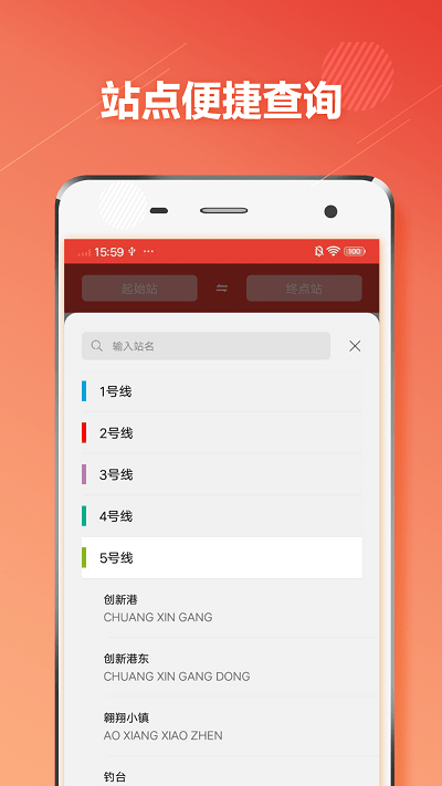 西安地铁通app