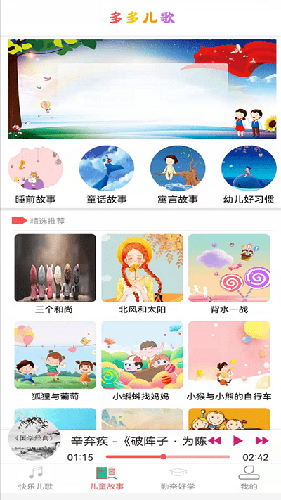 贝小瓦儿歌官方版