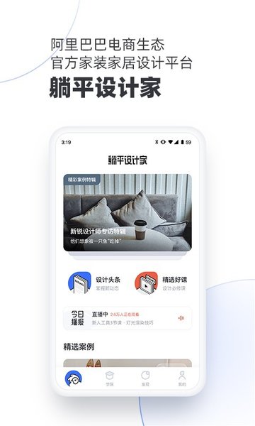 每平每屋设计师版下载软件
