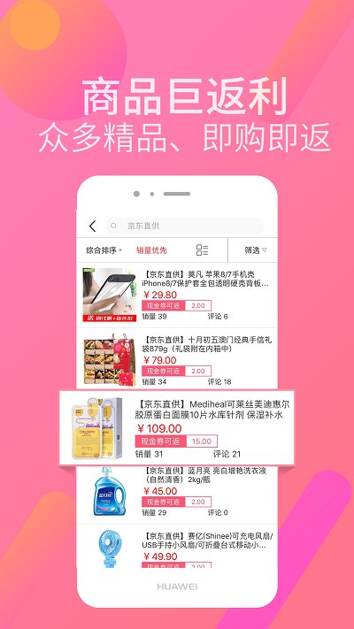 慧家优选app