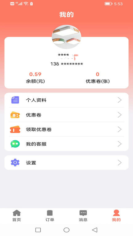 亿师傅手机版下载