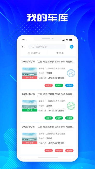 优购SaaSapp
