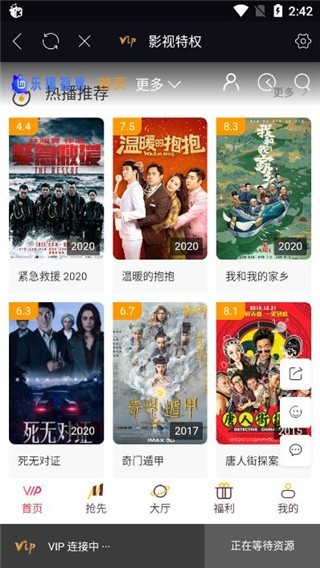 乐檬视界app官方版