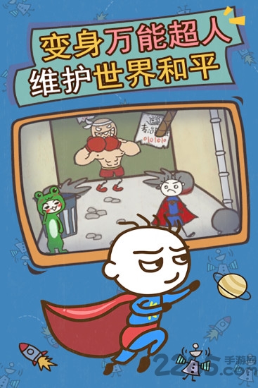 史上最坑爹的游戏13下载