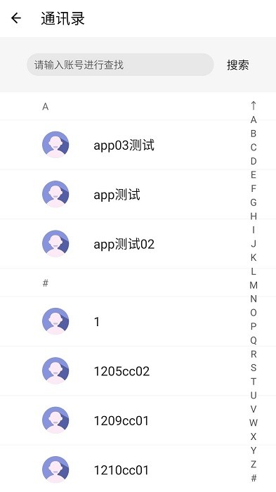 安全saas平台app