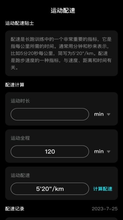 闪电流量手机版
