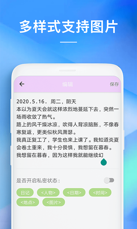 智能记事本app(改名备忘录)